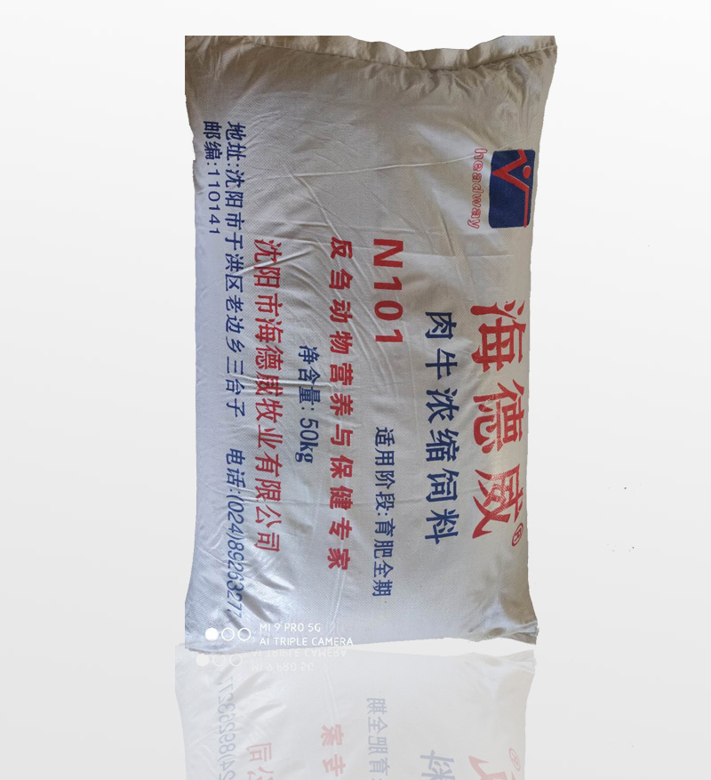 肉牛羊濃縮飼料N101