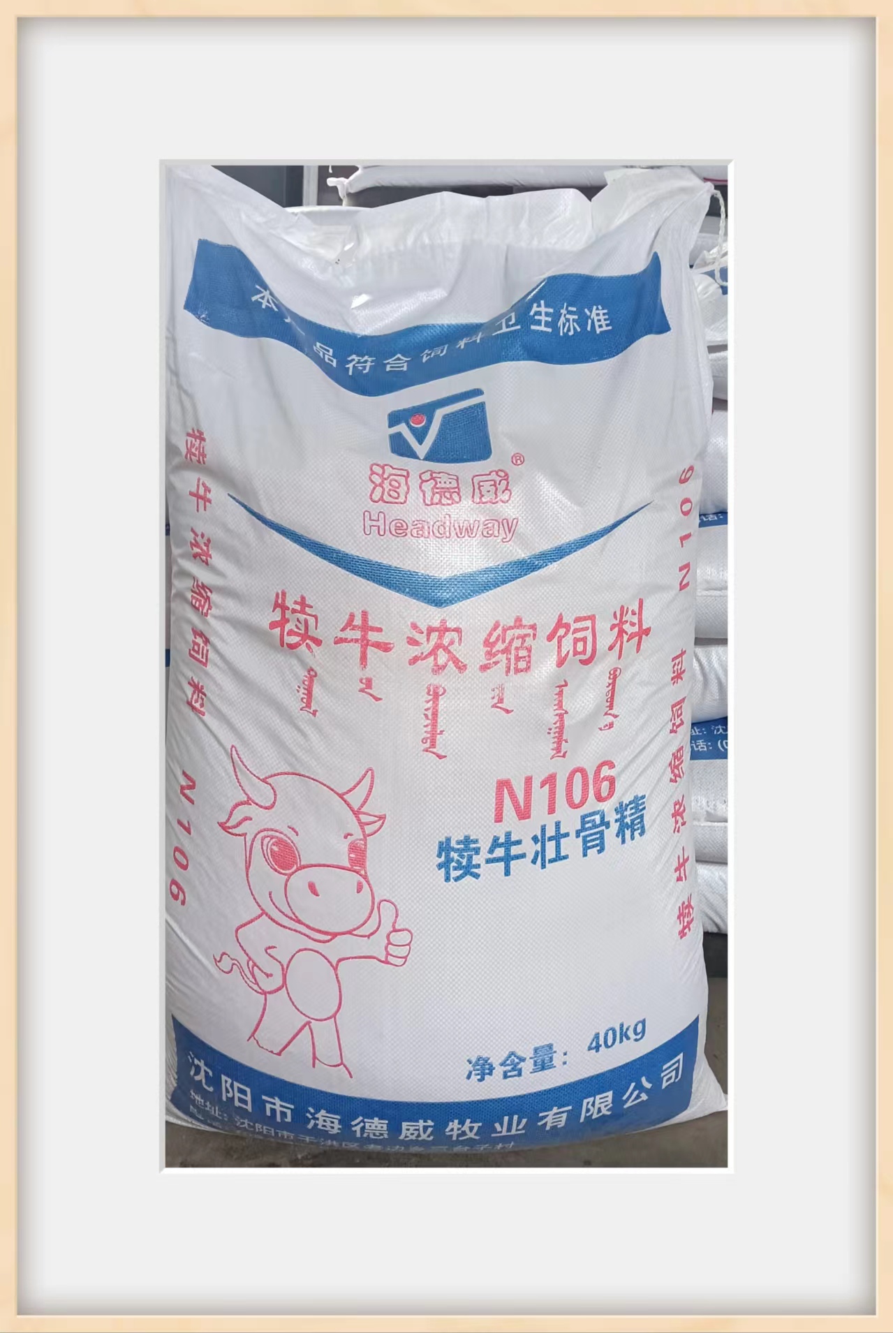 犢牛濃縮飼料N106